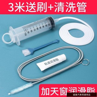 炫酷車飾💡汽車天窗疏通器 排水孔3米加長 汽車必備神器 通水管神器 汽車用品