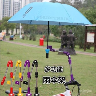 【購滿188出貨】多功能自行車撐傘架加厚不銹鋼傘桿架電動車遮陽傘支架可折疊裝備[飛騰] E2VA