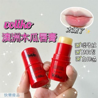 熱賣🔥潤唇膏 保濕滋潤 唇膏 木瓜膏 護唇膏 木瓜霜voliko凡士林 滿169出貨ty2