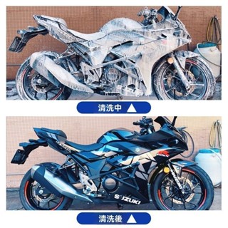 ✨全店免運 機車精 專業級洗車清潔劑 洗車精 濃縮洗車精 洗車液 去汙洗車水蠟 上光打蠟 去汙打蠟鍍膜 濃縮洗車液 洗車