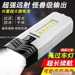 LED超亮強光手電筒可充電黑科技戶外裝備便攜特種兵usb充電