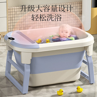 【臺灣出貨 免運】樂邦尼兒童洗澡桶寶寶泡澡桶小孩可折疊浴桶浴盆大號嬰兒洗澡盆