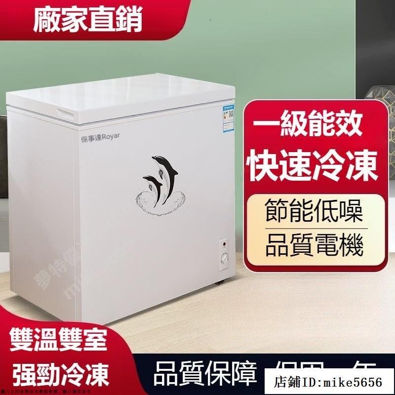 夢特新品/🌞冷凍櫃🌞小型冷凍櫃 小冷凍櫃 冰櫃 變頻冷凍櫃 臥式冷凍櫃 小冰櫃家用商用小型二人迷你宿捨特價租房省電