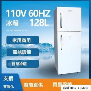 夢特新品/110V 電冰箱 60hz雙門冰箱 冷藏櫃 飲料櫃 保鮮櫃 家用冷凍櫃 128L冰櫃