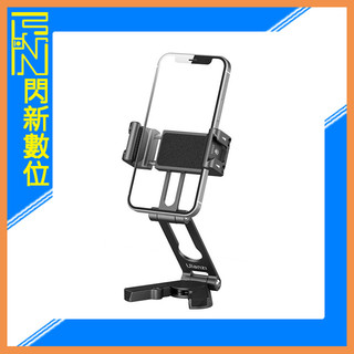 ☆閃新☆Ulanzi HP004 手機 三腳架 站立架 支架(1/4"芽孔、阿卡燕尾槽，雙冷靴)