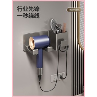 吹風機置物架戴森徠芬電吹風掛架支架衛生間免打孔家裝浴室收納【雲尚五金】2p0