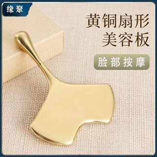 🔥臺灣出貨🔥刮痧按摩棒 臉部刮痧板 臉部按摩 臉部按摩器 臉部按摩棒 面部刮痧板 臉部刮痧棒 按摩刮板 臉刮痧 臉部保養