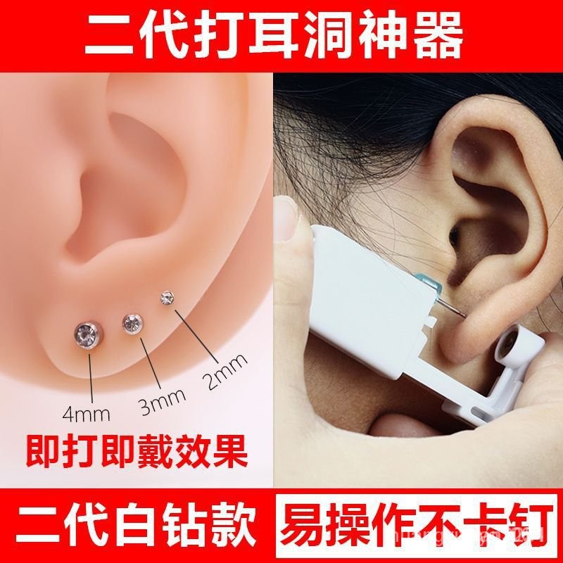 打耳洞神器-一次性打耳洞神器二代無痛穿耳器醫用防過敏打耳器穿耳針現打現戴 G