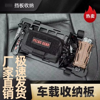 🔥臺灣出貨-可開發票網紅遮陽闆戰術車載掛闆主副駕駛內飾改裝多功能便攜收納袋遮光闆 QMJU