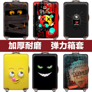 【KoKo優選】搞怪表情1行李箱保護套拉桿箱套旅行防塵彈力罩袋20/24/28寸/30寸加厚耐磨搞怪表情17
