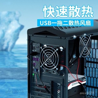 風扇電腦顯示卡散熱器CPU處理器散熱風扇USB風扇貓路由器散熱 WXNB