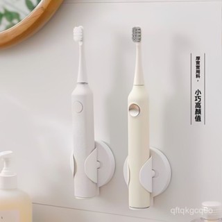 ✈️臺灣熱銷💌電動牙刷架 免打孔粘貼式壁掛牙刷底座 通用重力感應牙刷支架 牙刷收納架 壁掛式牙刷架 電動牙刷掛架 USO