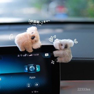 臺灣熱銷 考拉2023新款汽車中控臺螢幕擺件車內小飾品車載車內裝飾用品大全