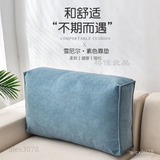 頭靠墊 靠枕 腰枕 靠背枕 枕頭套 沙發靠墊床頭靠枕方形榻榻米大靠背軟包靠背墊腰 XAOQ
