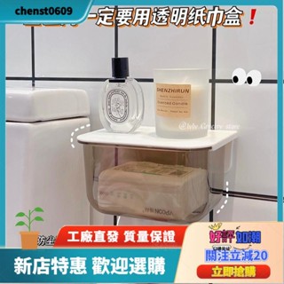 工廠直銷✨面紙盒壁掛 紙巾盒 浴室 洗臉巾收納 桌下收納 捲紙盒 浴室置物架 衛生紙盒 免打孔置物架sda