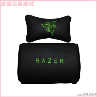 可開發票 Razer/雷蛇皮質頭枕腰墊電競椅車用墊子頭靠頸枕車載傲風可調節 汽車頭枕 汽車靠枕 靠背 腰靠 車用靠墊