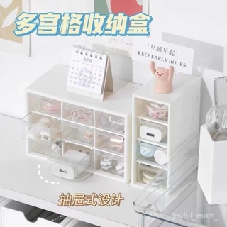⭐️優選好貨⭐️九格桌麵抽屜式收納盒ins手飾指甲油小配件九宮格收納盒抽屜式女 73AW