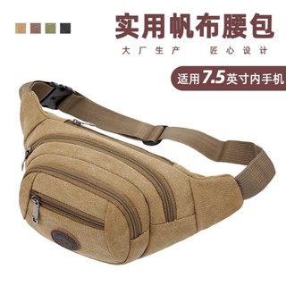 ┏優品 嚴選┛✨ 精品特惠✨新款男式腰包帆布大容量休閒包生意收銀收錢包下地幹活手機包腰間