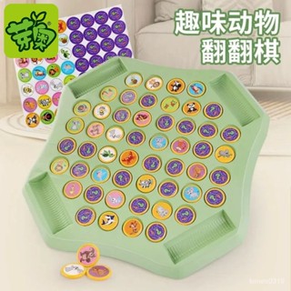 【臺灣出貨】翻翻棊對對碰 翻翻棊 動物配對 記憶訓練棊 雙人桌遊 記憶力訓練 翻翻樂 對戰翻翻樂 益智玩具 兒童玩具 R