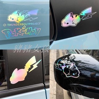 【品質特惠】閃電皮卡丘鏤空車貼紙 創意個性潮流車身三角玻璃炫彩鐳射汽車貼紙