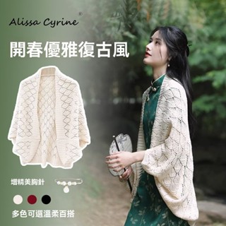 復古旗袍中式披肩針織鏤空優雅春秋外套氣質民國開衫 大尺碼外套 針織外套 冬天外套 大尺碼女裝 韓系穿搭 新中式上衣