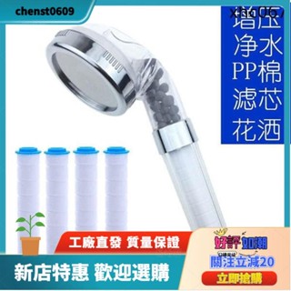 工廠直銷✨泰國通用花灑淨水過濾PP棉濾芯增壓花灑噴頭淋浴負離子手持蓮蓬頭sda