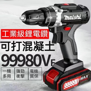 工業級超大功率手電鉆鋰電雙速充電鉆沖擊鉆家用多功能電動螺絲刀 DG1L