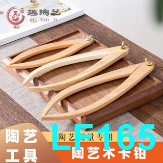木工專用 木工 工具趣陶藝木卡鉗定位卡尺內外卡鉗陶吧教學diy手辦模型制壺測量工具
