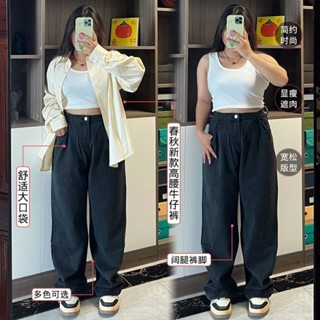 【胖MM大尺碼】S-5XL 大尺碼牛仔褲 300斤特大碼女裝超胖mm直筒牛仔褲女秋季新款寬鬆顯瘦闊腿褲潮