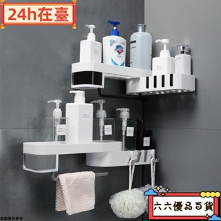 🎭24h在臺🎭浴室廚房置物架 無痕壁掛式 多功能創意雙層收納儲物架 ly119