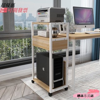 【超優惠-可開發票】電腦主機 收納架臺式落地架子可移動多層辦公室置物架收納置物架 177A