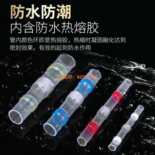 |未來ab1i| 燈具電線接線頭對接連接器戶外防水快速接線端子免壓焊錫環熱縮管