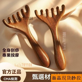 🚀臺灣💌樹脂 六爪頭部按摩經絡梳子養生頭療工具純天然按摩器淋巴颳痧疏通神器 JACA