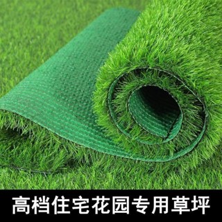 模擬草皮 草坪 假草 模擬草坪人造草坪圍擋塑膠假綠植園人工草皮戶外裝飾綠色地毯