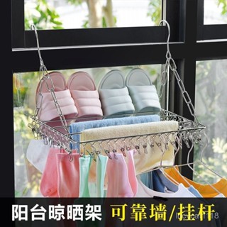 🔥在灣24H🐀񙘍鏽鋼陽臺晾襪架 多功能毛巾晾曬架 不銹鋼曬架 陽臺曬架 曬衣夾 宿捨曬衣架 窗邊曬衣架 大容量曬衣夾 陽