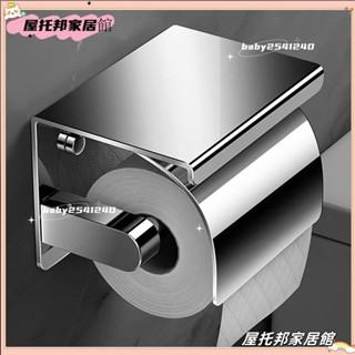 ✨桃園出貨✨不鏽鋼衛生紙架 衛生紙收納 免打孔紙巾盒 捲筒衛生紙架 免釘無痕浴室廁所衛生間壁掛方形防水面紙盒 抽紙盒 面