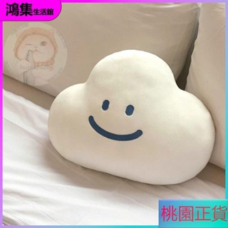 🌈低價特賣-微笑雲朵抱枕 雲朵靠枕 微笑午休墊 毛絨坐墊 午休枕 抱枕 沙發枕 毛絨玩具 沙發枕頭 可愛抱枕 枕頭