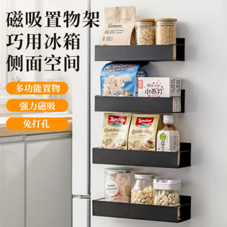 🔥磁吸冰箱微波爐洗衣機側麵置物架收納盒磁鐵免打孔壁掛式廚房儲物 QAYL
