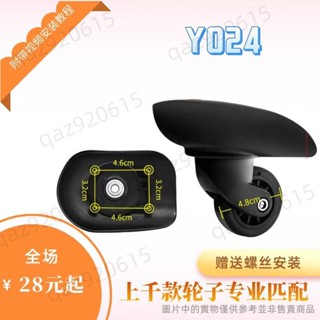 ❤滿199發貨❤ 全尺寸20寸24寸行李箱輪子 行李箱輪 創新JL020拉桿箱行李箱富華輪子軲轆 拉桿行李箱輪子