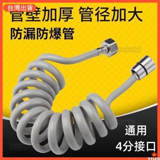 ✨臺灣出貨 五金配件 伸縮軟管 軟管 彈簧管 婦洗器 噴槍進水管 電話線管 伸縮花灑 水管子 軟管 熱銷