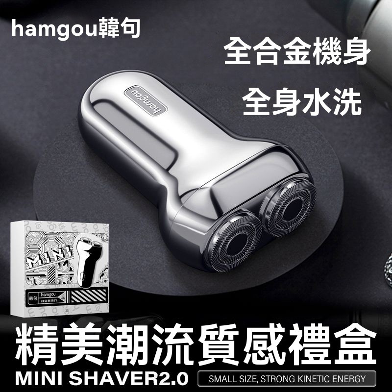 新款行者剃須刀 新款便攜式隨身攜帶外出旅行送人車載剃鬚刀 剃須刀 電動剃須刀 自動剃須刀 可水洗 括鬍刀 剃刀颳鬍刀
