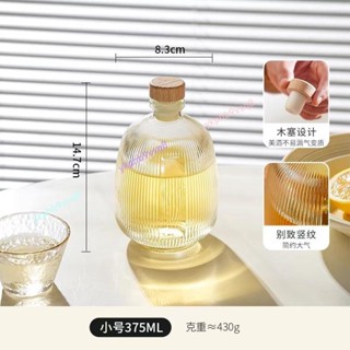 500ml條紋玻璃瓶 創意玻璃酒瓶 密封玻璃瓶 高顏值隨手小酒瓶 果酒瓶咖啡瓶玻璃分裝容器 ykphb9vsq8