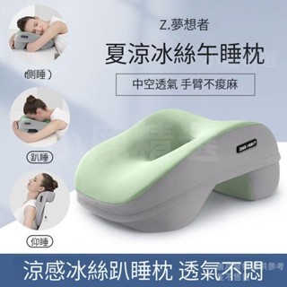 午睡枕 趴睡枕頭 國小午睡枕 不壓胳膊抱枕 慢回彈記憶棉枕心 涼感枕頭 工位枕 趴趴枕 兒童學生午睡枕 午安枕