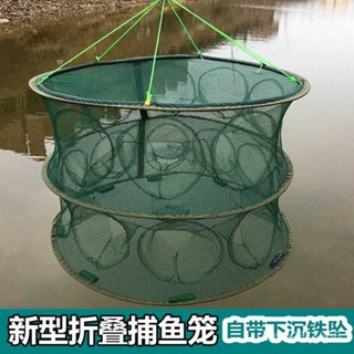 🔥臺灣出貨🔥 捕魚工具自動抓魚大號捕魚籠漁網魚籠子圓形折疊蝦籠龍蝦網撲魚網