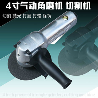 🎉限時特賣丨🔥 JY聚源氣動磨光機打磨機角磨機4寸砂輪機切割機高速風動除銹機 MA3M