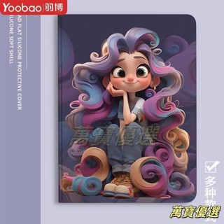 🥇桃園出貨🥇羽博適用蘋果iPadPro2024新款11/13英寸保護殼Air6/5/4平板MINI套