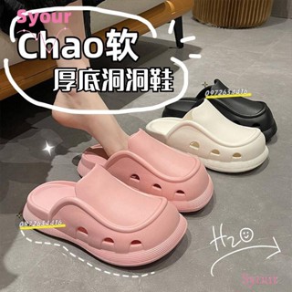Syour限時低價新款厚底洞洞鞋 踩屎感拖鞋 EVA超軟防滑拖鞋 護士鞋 廚師鞋 簡約外穿學生包頭鞋 超軟室內拖鞋LO
