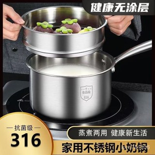 【臺灣出貨】🔥316不鏽鋼特厚不粘鍋 奶鍋 炒菜不沾鍋 輔食鍋 小炒鍋 不粘鍋 平底鍋 炒菜鍋 油炸鍋 煎鍋 6KU1