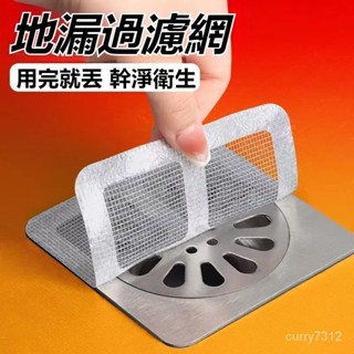 🔥臺灣出貨🔥地漏紗窗貼 地漏貼 紗窗貼 排水口濾網 紗門補洞網 過濾貼 排水孔貼 拋棄式濾網 一次性地漏貼紗窗貼 地漏防