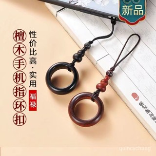 🔥臺灣熱銷🔥古風檀木手機指環手機鏈掛繩短款U盤防摔指環扣掛件葫蘆飾品吊墜 LXNZ
